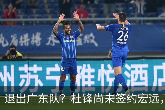退出广东队？杜锋尚未签约宏远，CBA最强本土主帅有望接任！