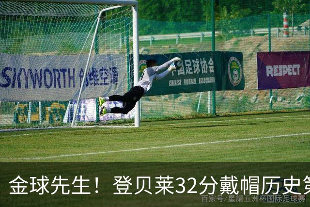 金球先生！登贝莱32分戴帽历史第二 闸门已开如泄洪